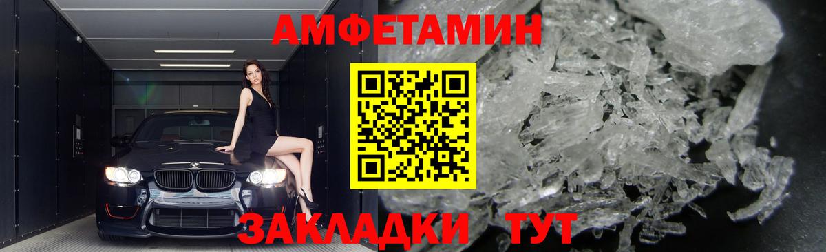 АМФ 97% Красный Сулин