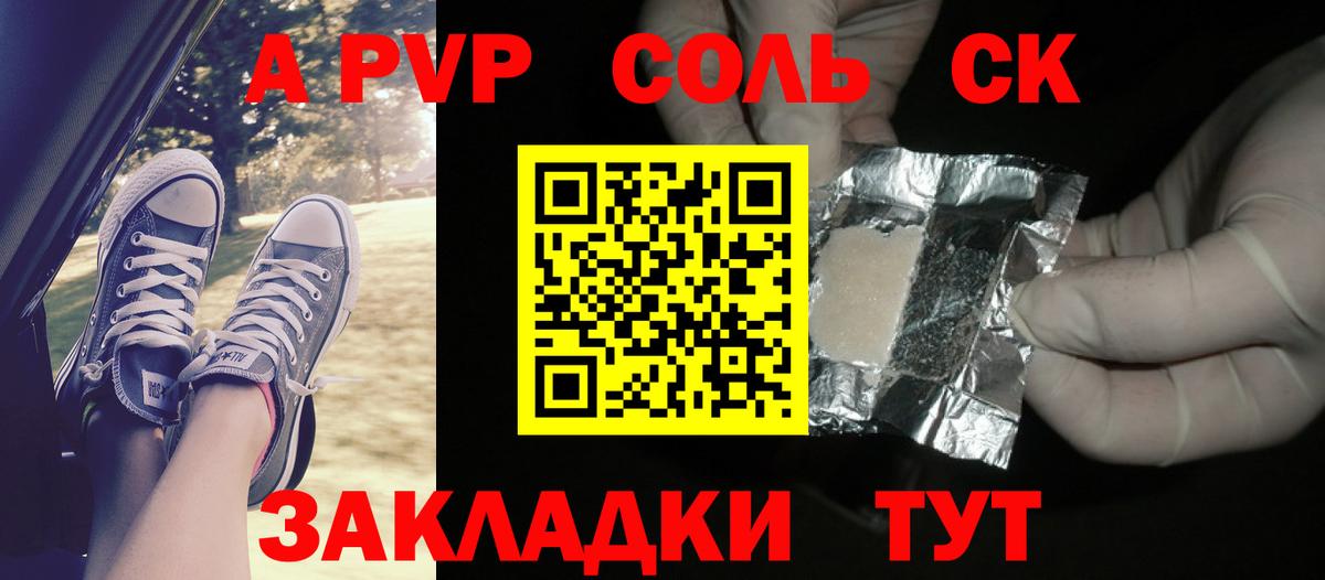 Alpha PVP Соль Красный Сулин