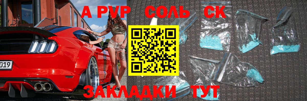 A-PVP кристаллы  Вход с VPN  Альфа ПВП кристаллы  Alfa_PVP  магазин продажи наркотиков  Красный Сулин  Альфа ПВП кристаллы 