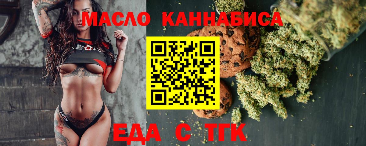 Cannafood марихуана Красный Сулин