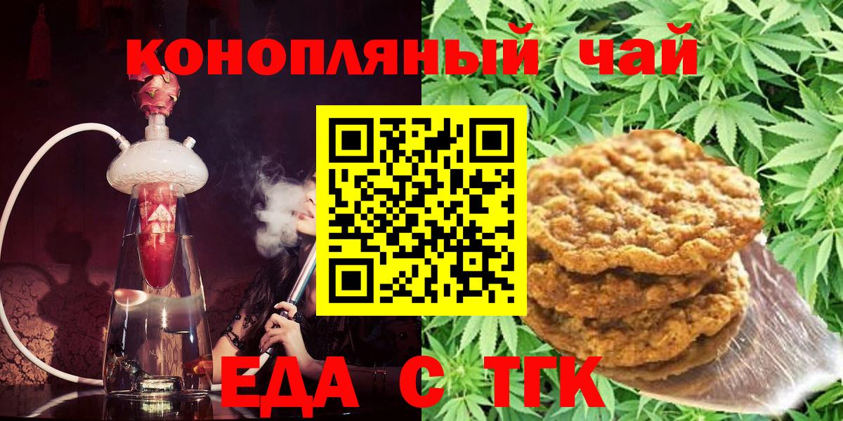 Красный Сулин  Печенье с ТГК конопля  Вход с VPN 