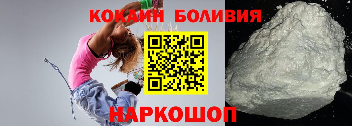 купить наркотик  КОКАИН  Вход с VPN  COCAIN 98%  Кокаин Fish Scale  Красный Сулин 