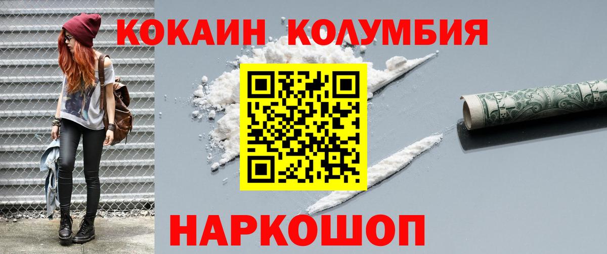 COCAIN Fish Scale Красный Сулин