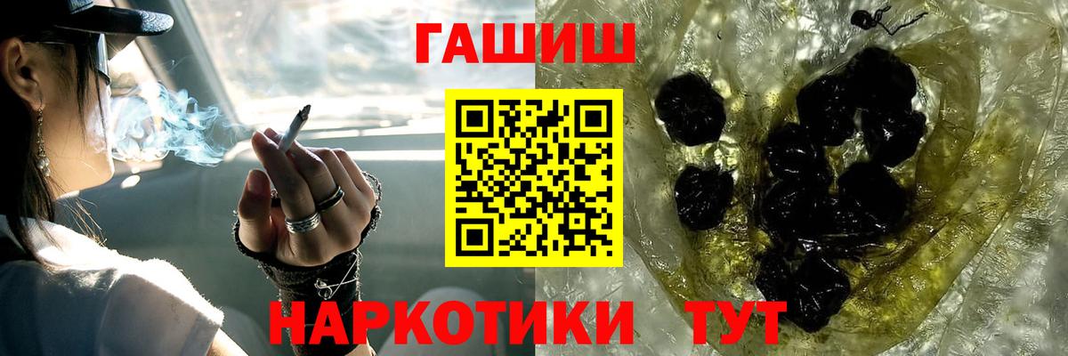 ГАШ hashish  Вход с VPN  Красный Сулин  Гашиш ice o lator 