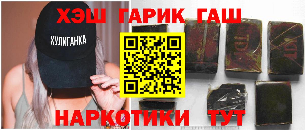 Гашиш Premium Красный Сулин