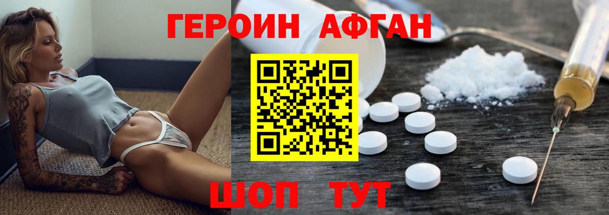 Героин хмурый  Героин  Красный Сулин  Вход с VPN 