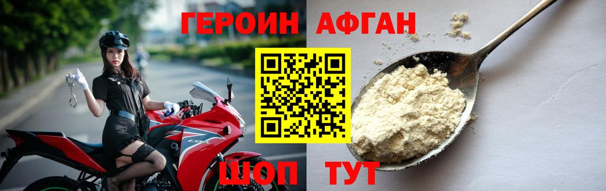 Героин гречка Красный Сулин