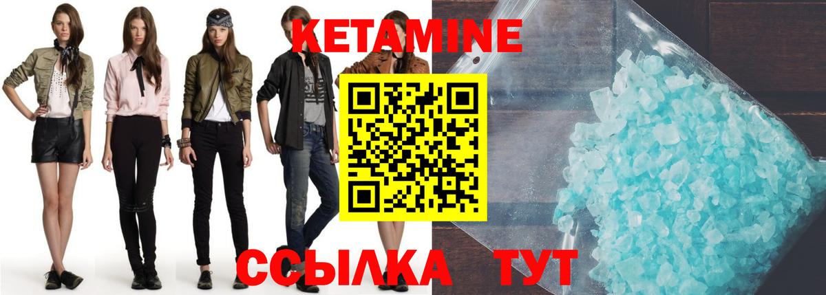 КЕТАМИН ketamine Красный Сулин