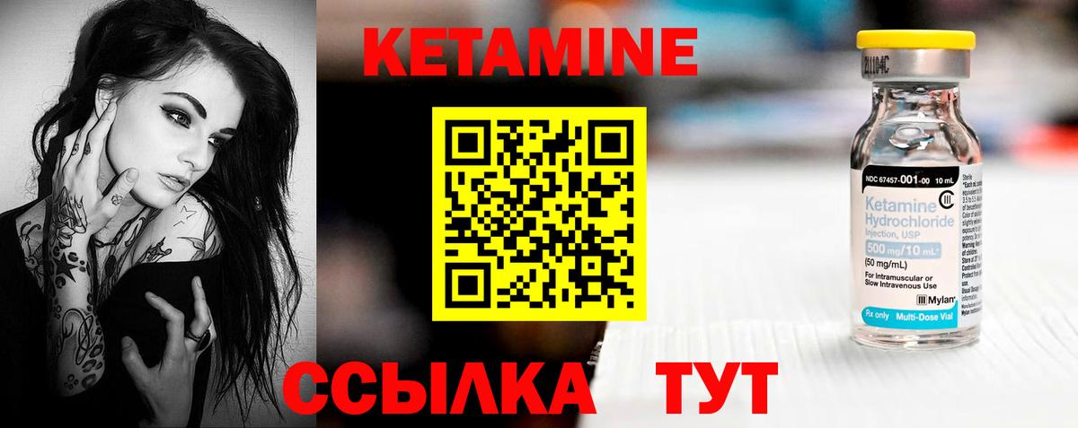 Кетамин VHQ  Вход с VPN  Красный Сулин 