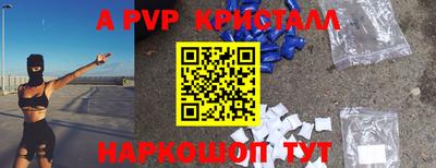 ALPHA PVP Комсомольск-на-Амуре