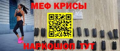 меф VHQ Краснодар