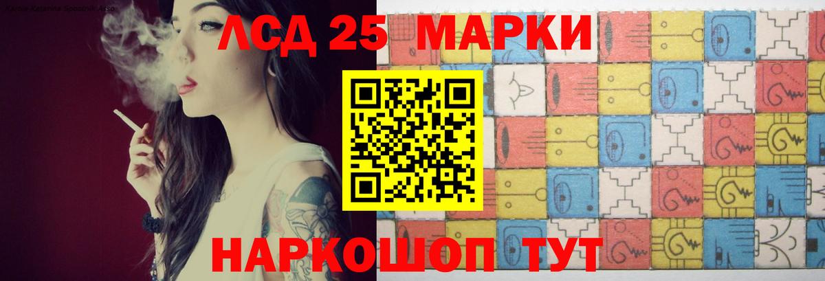 ЛСД экстази кислота  Вход с VPN  Красный Сулин 