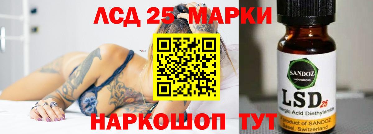 LSD-25 экстази ecstasy Красный Сулин