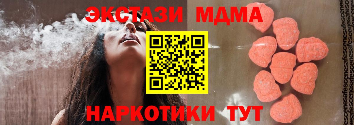 MDMA crystal  Вход с VPN  MDMA  Красный Сулин 