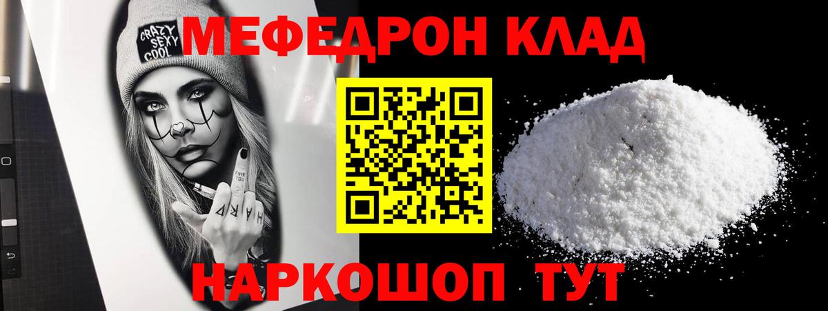 Меф 4 MMC  Вход с VPN  МЯУ-МЯУ  купить  сайты  Красный Сулин  МЯУ-МЯУ 4 MMC 