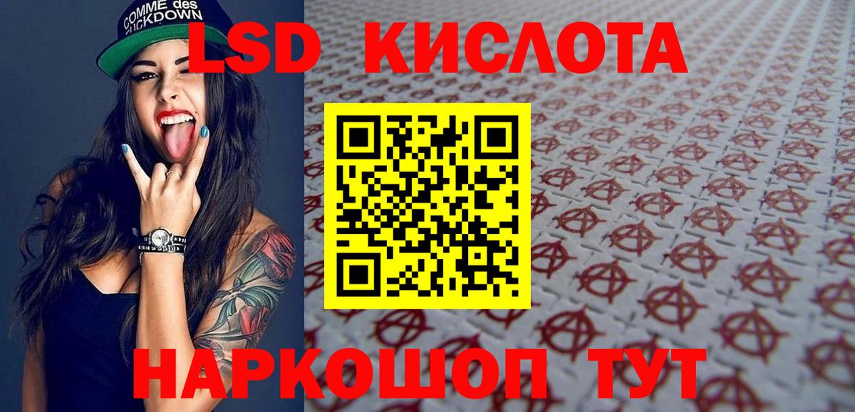 Марки NBOMe 1500мкг  Вход с VPN  Красный Сулин 