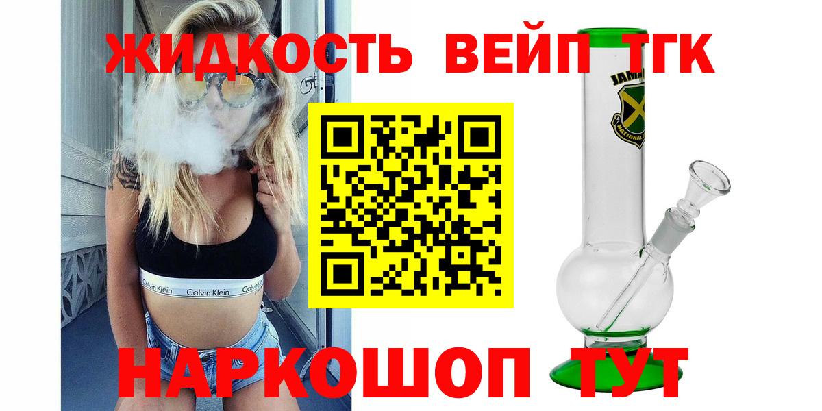 Красный Сулин  Дистиллят ТГК THC oil  что такое   Вход с VPN 
