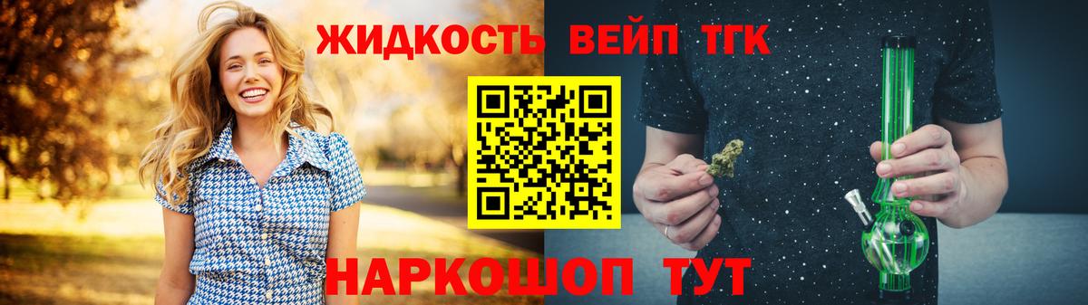ТГК гашишное масло Красный Сулин